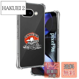 yzp Google Pixel 9A P[X \tgTPU ČRMILKi 菝h~ p Pixel 9A Jo[ ^ y wh~ ϖh~ p O[OsNZ9A P[X 蒠^ UMH CX[dΉ 