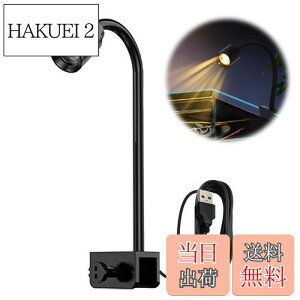 【送料無料】PAVIKE水槽ライト【3W】アクアリウムライト ledライト水槽 水槽照明 熱帯魚ライト クリップ式水槽ライト USB式、360度調整可能、曲げ可能、水族館照明用品、コンパクト、高輝度、