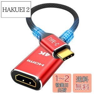 yzHighwings USB C - HDMI ϊA_v^ 4K@60Hz Type-C ϊA_v^ ^CvC ϊRlN^[ [Thunderbolt 3 / 4] X}z ϊP[u USB C[qHDMIX iPhone 15 Pro/iMac/Air 2023/ S23/ XPS 17 Ȃǂ