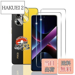 yzp Xiaomi POCO X7 Pro KXtB 2 + Jی2 yYɎqfށz p POCO X7 Pro tB dx9H p VI~ POCO X7 Pro یtB ϏՌ p POCOX7Pro t KX Sʕ