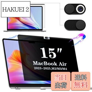 �y���������zIPROKKO MacBook Air 15(M2/M3/M4 2023/2024/2025)15.3�C���`�ɑΉ� �`�����h�~�t�B���^�[ ���C�v���C�o�V�[�t�B���� �J�����J�o�[�t�� �u���[���C�g�h�~ ���˖h�~ ���ʎg�p