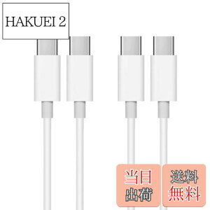 【送料無料】USB C Type C to Type C ケーブル 1.5m (2本セット) LpoieJun【PD超高速充電/3A 65W急速充電 】 高耐久TPE素材 高速データ転送 スマートフォン/タブレット/ゲーム機などType-c機種と互換性があ