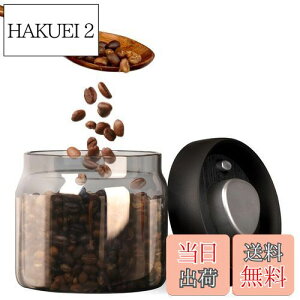 【送料無料】MOHOPE コーヒーキャニスター 真空保存容器 コーヒー豆 保存容器 密閉容器 酸化防止 耐熱ガラス 遮光500ml