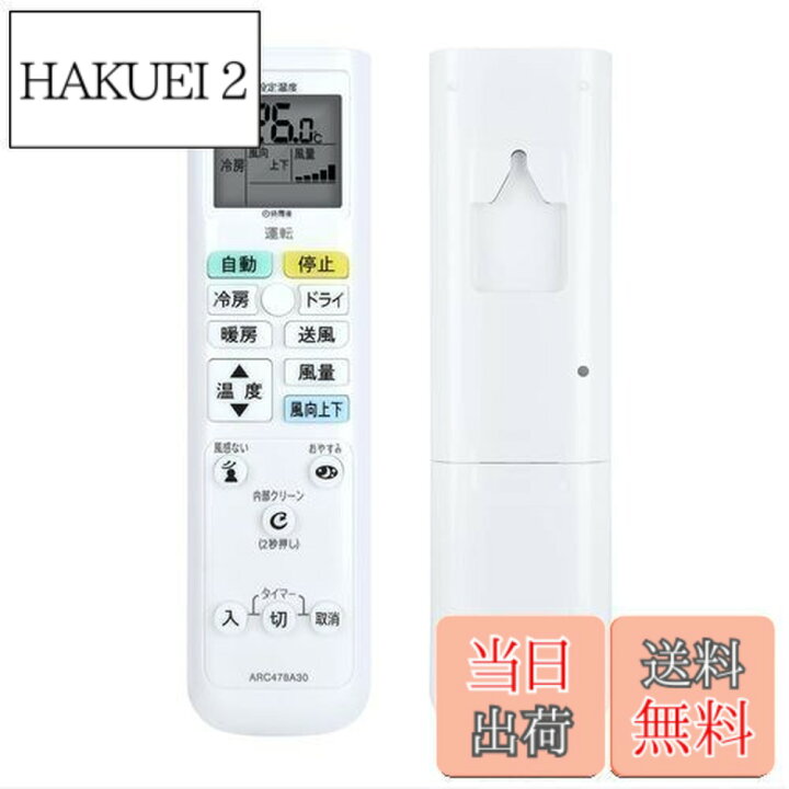 楽天市場】【送料無料】エアコンリモコン ARC478A30 for ダイキン 