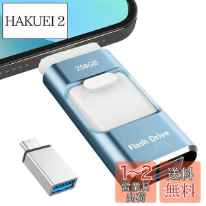 yzypAvsvz4in1 iPhoneΉ USB 256GB Avsv f[^ڍs usb X}z ʐ^f[^ۑ iOS/USB/Type-C/Micro USB ʐ^ۑ Otusb  f[^ obNAbv X}ze