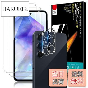 【送料無料】PRODELI ガラスフィルム For Galaxy A55 5G 専用 フィルム (2枚) + カメラフィルム (2枚) 硬度9H 耐衝撃 2.5Dラウンドエッジ 自動吸着 気泡無し 強化ガラス 高透過率 指紋防止 ギャラクシ