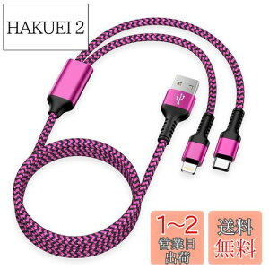 yz[dP[u 2C1 Lightning/USB-C P[u 1.2M }[d 2.4A&3A Haoano USB-A CgjOP[u 2in1 [dR[h }` @\ ϋv iPhone 15/15 Pro Max/14/14 Pro Max/13/12/SE/iPad Air/iPad Mi