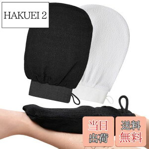【送料無料】DEVENTORZ あかすり 垢すり タオル 垢擦りミトン あかすり 手袋 お風呂用ブラシ デッドスキンリムーバーミット スキンケアスクラブグローブ 男女兼用 肌に優しい 角質取り 垢擦り