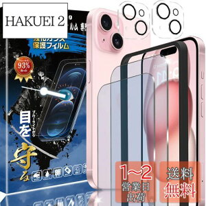 yzyu[CgJbg 93%zy2+2ziPhone15 ṕi2jKXtB+i2jJtB iPhone 15 p ڂ̔y tی tB یKX Y