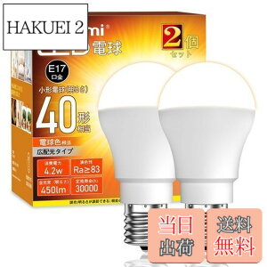 �y���������zokalumi LED�d�� E17���� 40W�` �~�j�N���v�g���E�~�j�����v�`�d�� �d���F ���`�d�� �L�z�� �����s�� �f�M�ގ{�H���/�����Ή� 2�Z�b�g