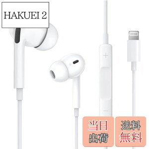 【送料無料】【2024最新型】iPhone イヤホン 有線 イヤホン アイフォン イヤホン 重低音 イヤフォン 音量調整 通話可能 対応 iPhone 14 Pro/14/13/13Pro/12/12Pro/11/X/XS/XR/XS/8/8P/7/7P