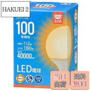 �y���������z�I�[��(OHM) �d�@ LED�d�� �{�[�����`(100�`����/1360 lm/11.0W/�d���F/E26/�S�����z��240°/���`���Ή�) LDG11L AG6