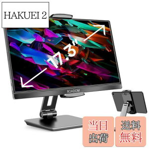 【送料無料】ROADOM タブレットスタンド iPadスタンド 折り畳み モバイルモニタースタンド スマホスタンド 角度調整可能 4.7-17.3インチ対応 卓上スタンド アルミ合金製 滑り止め 安定 在宅勤務