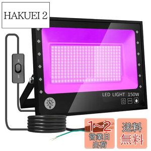 yzARREBOL iA{jled ubNCg 150WOCg  O PSEF IP66h@\ UVCg395-405nm1.8MR[h Op Ɩ L Cg p[eB[p
