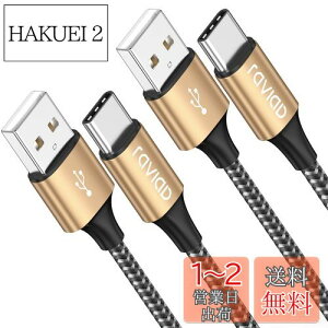 yzRAVIAD USB Type C P[uy2m/2{Zbgz^Cv C P[u 3A }[d f[^] ϋviC҂ USB-A to USB-C P[u Redmi 9TAXperia XZ3 XZ2 XZsAGalaxy S21 S10+ S9 S8ANote 10 9