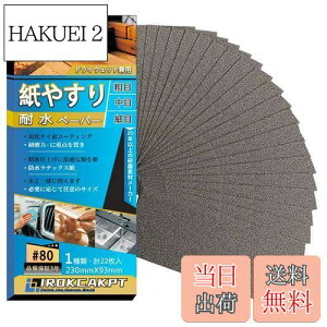 yzIROKCAKPT X ϐy[p[ Zbg #80 Thy[p[(22)e ₷ ϐX 230 mm x 93 mm,  ؍HDIYƂ Lb`̑|ɍœKł