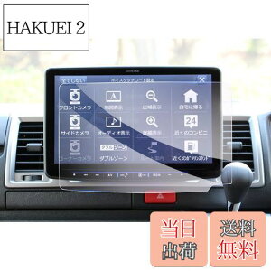 【送料無料】【GAFAT】アルパイン フローティングビッグX11 BIGX11型 XF11Z 11型大画面カーナビ xf11z 保護フィルム カーナビ ガラス 車用液晶保護フィルム コントロールディスプレイ 専用ガラスフ