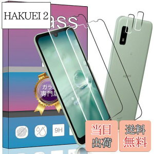 【送料無料】PCduoduo 対応 ドコモ Aquos wish3 / wish2 SH-53D A302SH ガラスフィルム SH-M20 A104SH A204SH SH-51C SHG06 ガラスフィルム 【4枚セット指紋認証√】AQUOS Wish SHG06 SH-M20 SH-51C A104SH 専用の ガラスフィル