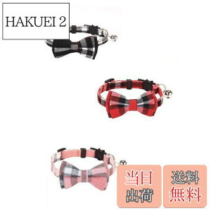 【送料無料】YFFSFDC 猫首輪 3個セット 鈴付き 調整可能 可愛い 軽量 ペット 安全 ペット用首輪