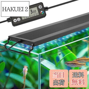 【送料無料】hygger 水槽ライト 新開発のDIYモード 45-60CM対応 WRGB割合を調整可能 タイマー自由に設定 LCDディスプレイ LEDアクアリウムライト 8色白/赤/橙/黄/緑/青/藍/紫LED 昼光と月光モード 10段