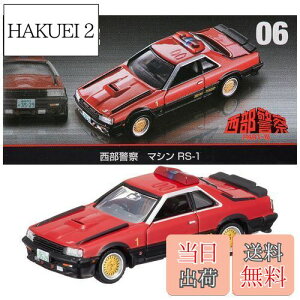 yz^Jg~[ w g~Jv~A unlimited 06 x@ }V RS-1 x ~jJ[   6Έȏ  ߋSi ST}[NF TOMICA TAKARA TOMY