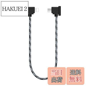 yzYAAAM RC-NV[YiRC-N3^N2^N1jM@p 30cm USBP[u Lightning for DJI Mavic3V[Y^Air3/2V[Y^Mini4/3/2V[Y^Flip^Neo (USBP[uPi, yO[zLightning)