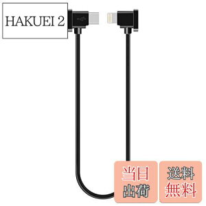 yzYAAAM RC-NV[YiRC-N3^N2^N1j M@p 30cm USBP[u for DJI Mavic3V[Y^Air3/2V[Y^Mini4/3/2V[Y^Flip^Neo (USBP[uPi, yVvzLightning)