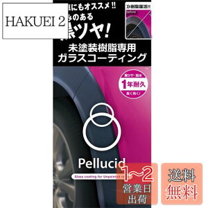 yzyV[h(Pellucid) ԃP~J hpR[eBO KXR[eBO PCD-25 op[&[p  1Nϋv