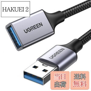【送料無料】UGREEN USB 延長ケーブル USB3.0 5Gbps 高速データ転送 A-Aタイプ オスメス USB延長コード ナイロン編み製 取り回しやすい 1.0M