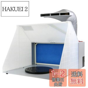 【送料無料】Ausuc スプレーブース スプレーワーク 塗装ブース エアーブラシシステム ペインティングブース エアーブラシ用 プラモデル・模型の塗装作業に