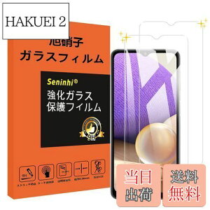【送料無料】Galaxy A32 5G ガラスフィルム 【2枚セット】 SCG08 強化ガラス さらさら 保護フィルム 液晶 ガラス ケース フィルム 【3D Touch対応 硬度9H 厚さ0.26 国産旭硝子素材 気泡ゼロ 飛散防止