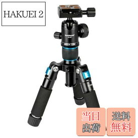 【送料無料】Koolehaoda カメラ用ミニ三脚 卓上三脚 アルミニウム製 コンパクト 三脚 高さ51cm 360°自由雲台とバッグ付き 一眼レフカメラ、カムコーダーに適しています 耐荷重5kg -（青）