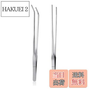 【送料無料】YINKE ハーバリウム用ピンセット 27cm ステンレス ハーバリウム テラリウム 制作や水槽の水草植栽 お手入れに便利 2種類セット (ストレート+カーブ)