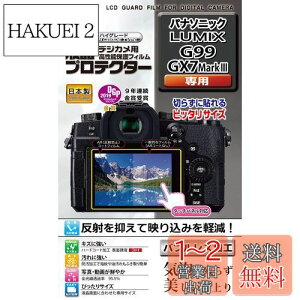 yzPR[(Kenko) tیtB tveN^[ Panasonic LUMIX G99/GX7 MarkIIIp { KLP-PAG99