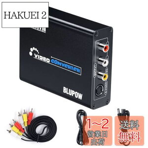 yzBLUPOWydsvzHDMI to R|Wbg/S[q ϊ 1080PΉ HDMI to Composite 3RCA AV/S-VideoRo[^[ rfIϊ hdmifW^ AiOϊ hdmi rca ϊ hdmiRo[^[ hdmiϊ