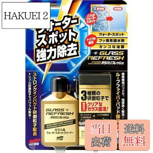 yz\tg99(SOFT99) t KXN[i[ KXtbV KX\ʂ̉EEKXR[eBO܁EEH[^[X|bg̏ ppbh 05066