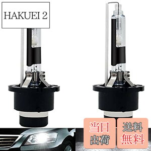 �y���������zEseastar D4R HID �o���u �w�b�h���C�g 6000K �z���C�g 12V-24V 35W ���������p�o�[�i�[ �Ԍ��Ή� 1�N�������� 2�Z�b�g
