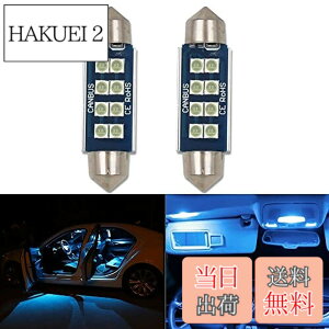 �y���������zEseastar T10*42MM LED �o���u �A�C�X�u���[ ������ C5W LED SMD3030�`�b�v CANBUS�L�����Z���[���� �ȒP��t ���[�������v �i���o�[�� �}�b�v�����v �J�[�e�V�����v 2�Z�b�g