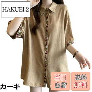 �y���������z[RoyzTocz] �V���c ���f�B�[�X ���� �u���E�X �O�J�� �� �V���c �g�b�v�X �ݕt�� �ԕ� �h�J �t�@�b�V���� �G���K���g �傫���T�C�Y ������� ������ ��l ������ �t�H�[�}�� �I�t�B