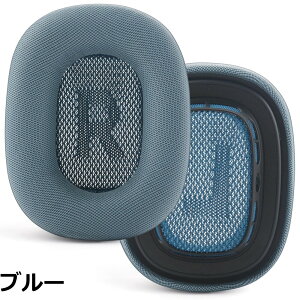 �y���������z�C���[�p�b�h�N�b�V���� �����p���b�V�����n �C���[�N�b�V���� Apple AirPods Max�w�b�h�t�H���Ή� �\�t�g �v���e�C�����U�[ �C���[�}�t �m�C�Y�A�C�\���[�V���� �������[�t�H�[��