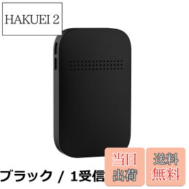 【送料無料】ワイヤレスチャイム 自動発電 玄関チャイム 電池不要 防水防塵 工事不要 38曲 4段階音量調節 音と光でお知らせ メモリー機能 ドアベル 無線 介護/玄関/来客対応 150M範囲 屋外 二階も聞こえる