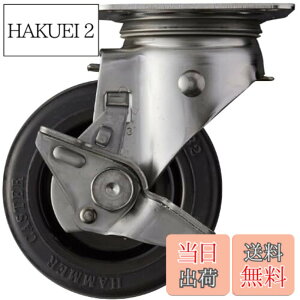 �y���������z�n���}�[�L���X�^�[(Hammer Caster) �X�e�����X���v���[�g�� �L���X�^�[ ���� �T�C�h�X�g�b�p�[�t �ԗ֌a100mm �S���ԗ� S�V���[�Y 313S-RBU100