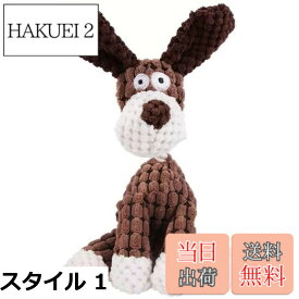 【送料無料】噛むおもちゃ