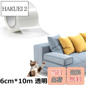 【送料無料】爪研ぎ防止 猫 猫用爪とぎ防止シート