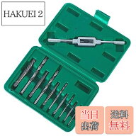 【送料無料】11点セット 折れた 潰れた ネジ 外し エキストラクター ボルト抽出エキストラクター 逆タッ…