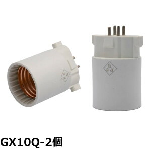 �y���������zGX10q�����ϊ��A�_�v�^�[ GY10Q GX10Q�ϊ��\�P�b�g E26 GX10q-E26 �d���\�P�b�g�_�E�����C�g�ϊ�LED�d�� �c�C���u��������LED�� �ϔM�ގ� �݌v�̎���20�N [���s�A���i]