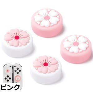 �y���������zswitch �X�e�B�b�N�J�o�[ �W���C�R�� �J�o�[ 4���� switch �X�e�B�b�N�J�o�[ ���� switch �{�^���J�o�[ Switch/Switch lite/Switch oled�Ή� ����~��