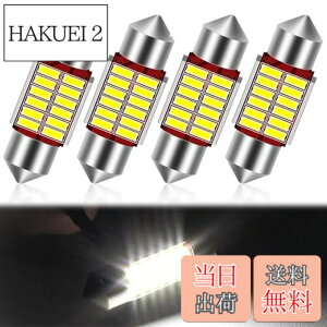 �y���������zDrawheart T10 31mm led �ԓ����y12V��p 5W�z4���� ���[�������v LED���[�����C�g �g�����N ���[�� �o���u �}�b�v�����v ������ �ԓ��� ���Q�b�W�����v �i���o�[�� �������^�C�v LED��