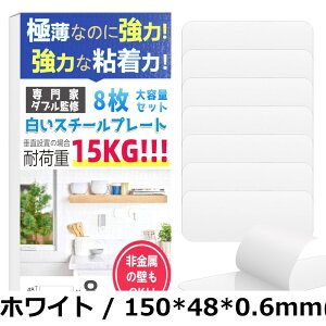 �y���������z�X�`�[���v���[�g �}�O�l�b�g ���� �}�O�l�b�g�V�[�g �� �X�`�[���v���[�g DIY ���Ε⏕�� ���̓e�[�v ���[ ���� �L�b�`�� �Ǌ|���p �t�b�N