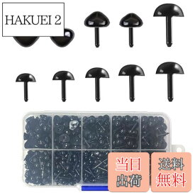 【送料無料】FACETHALO さし目 アニマルぬいぐるみ用目鼻セット 1000 個入り 10 サイズ 手工芸 DIY パーツ ぬいぐるみ 編み物 フェルト工作
